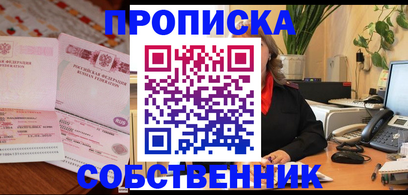 временная регистрация адрес в Кодинске